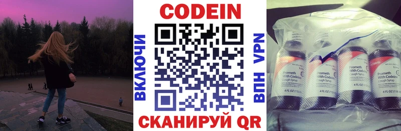 Кодеиновый сироп Lean Purple Drank  Таштагол 